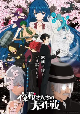 星轨之外科幻动漫在线观看