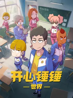 夏日祭典的少年青春动漫全集